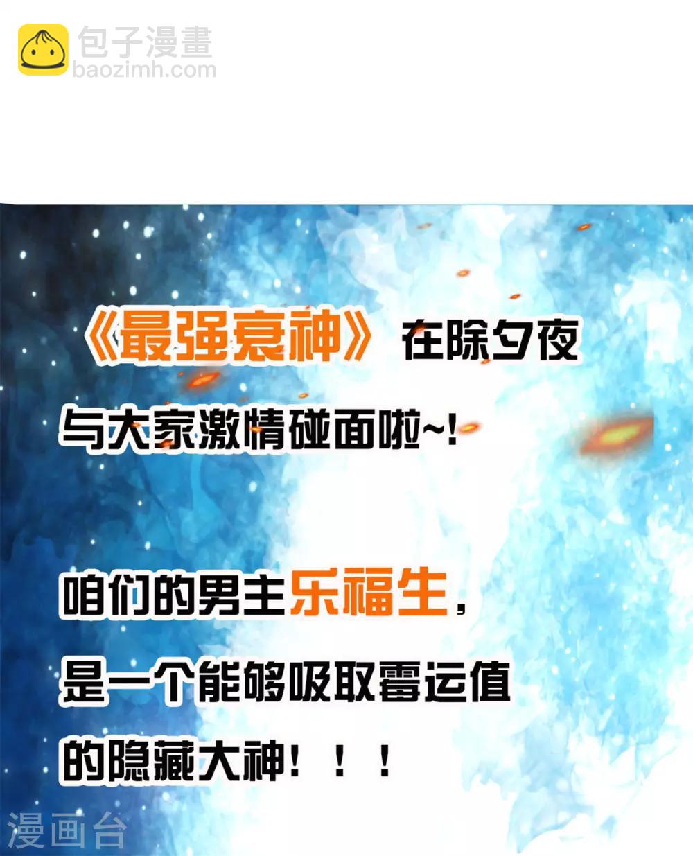 第2话 美女会长亲自迎新-第4话