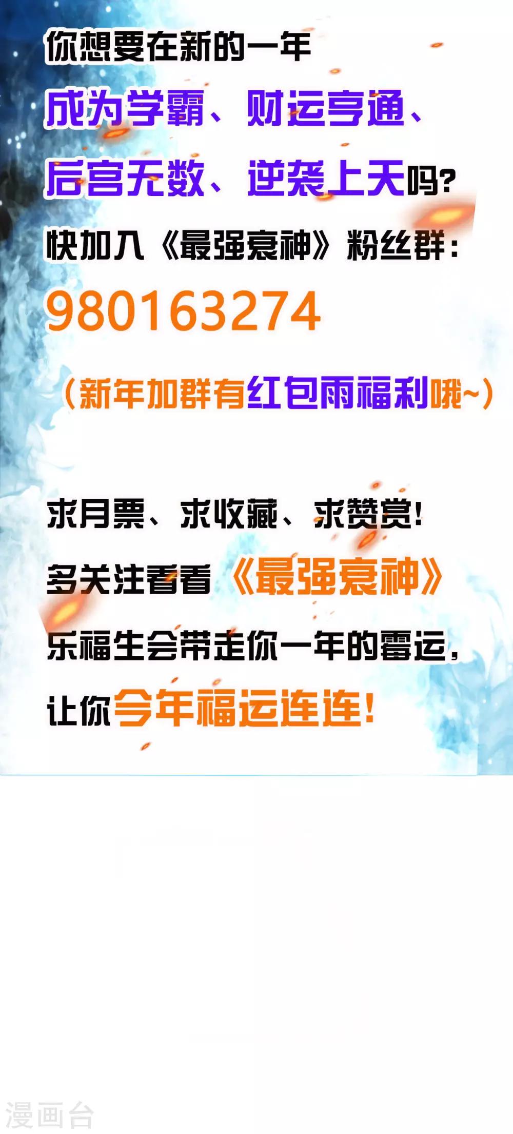 第2话 美女会长亲自迎新-第4话