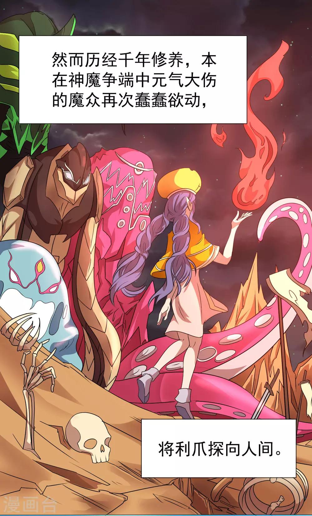 第2话 美女会长亲自迎新-第4话