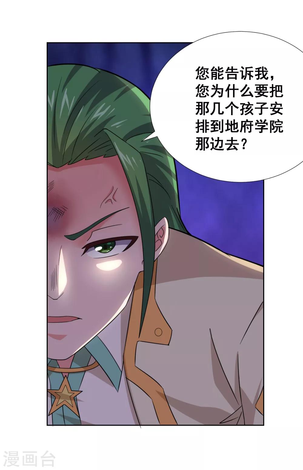 第30话 天帝的目的-第32话