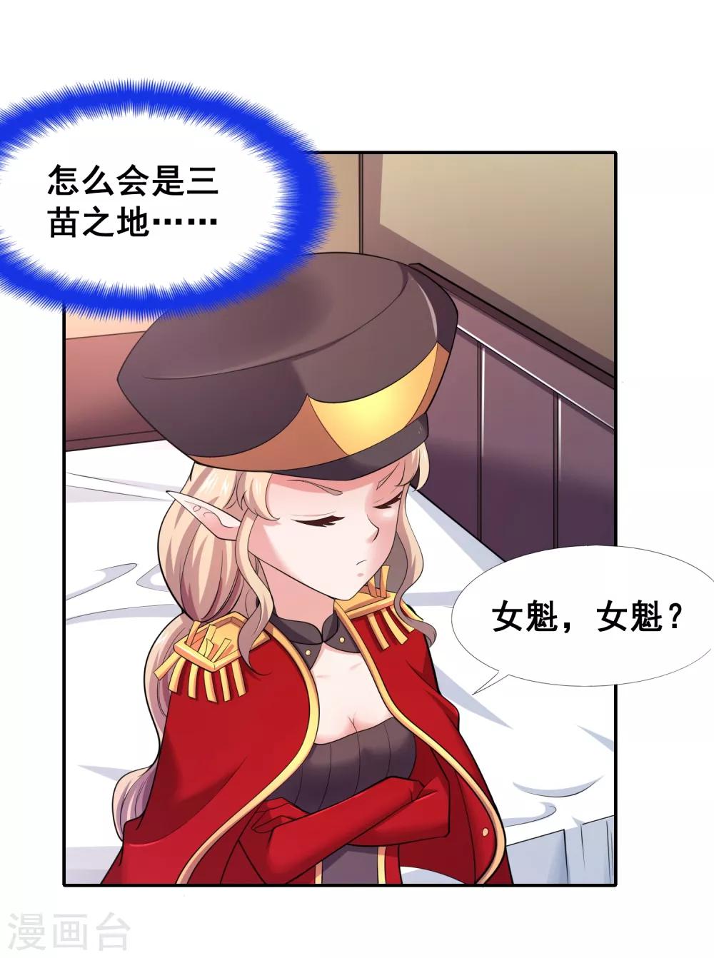 第30话 天帝的目的-第32话