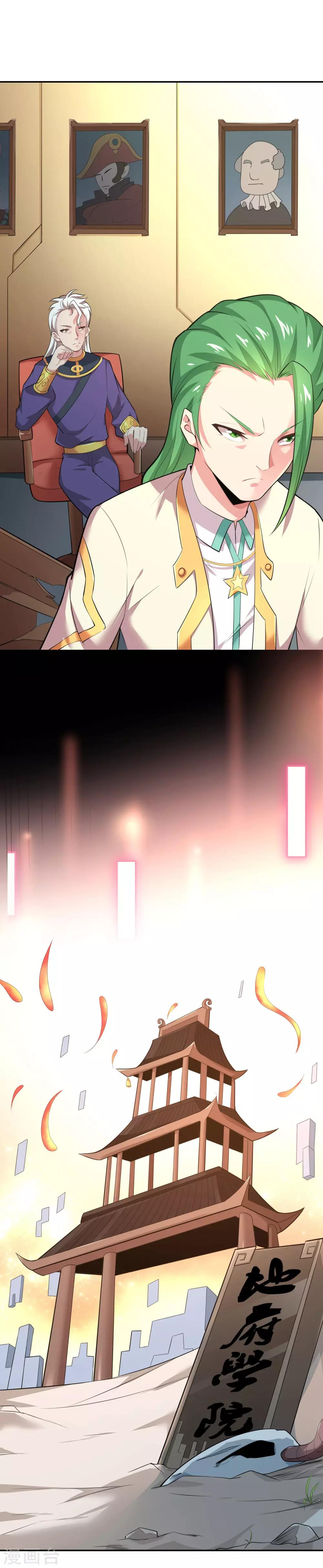 第30话 天帝的目的-第32话