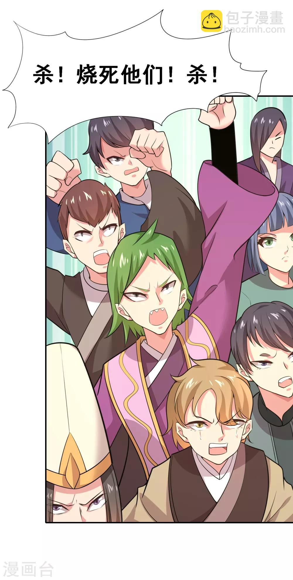 第30话 天帝的目的-第32话