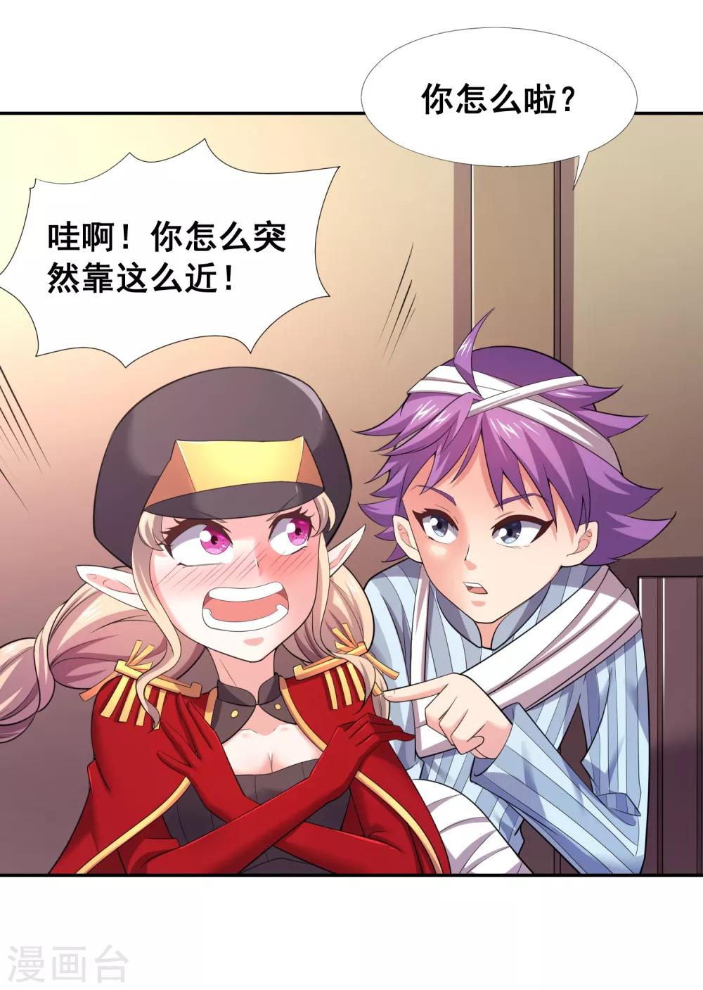 第30话 天帝的目的-第32话