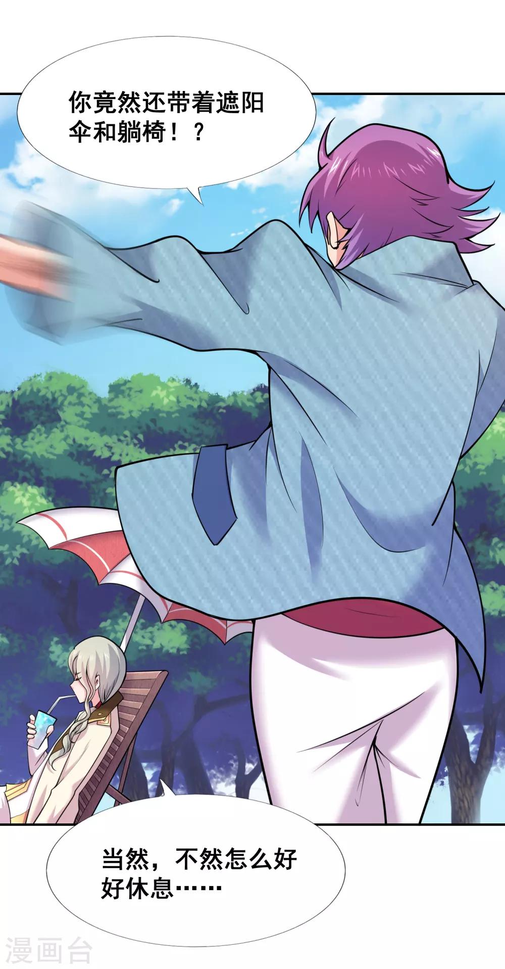 第32话 不许你说阎王大人的坏话！-第34话