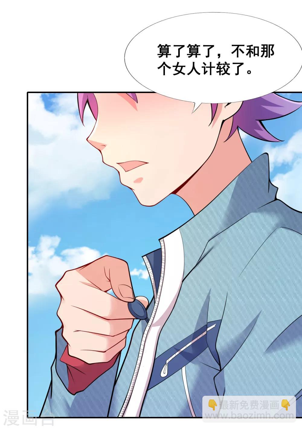 第32话 不许你说阎王大人的坏话！-第34话