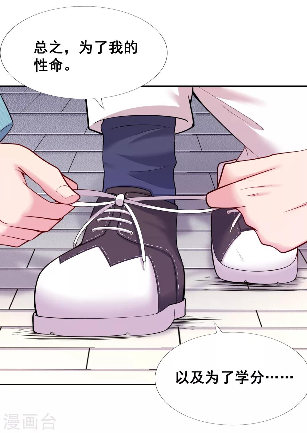 第32话 不许你说阎王大人的坏话！-第34话