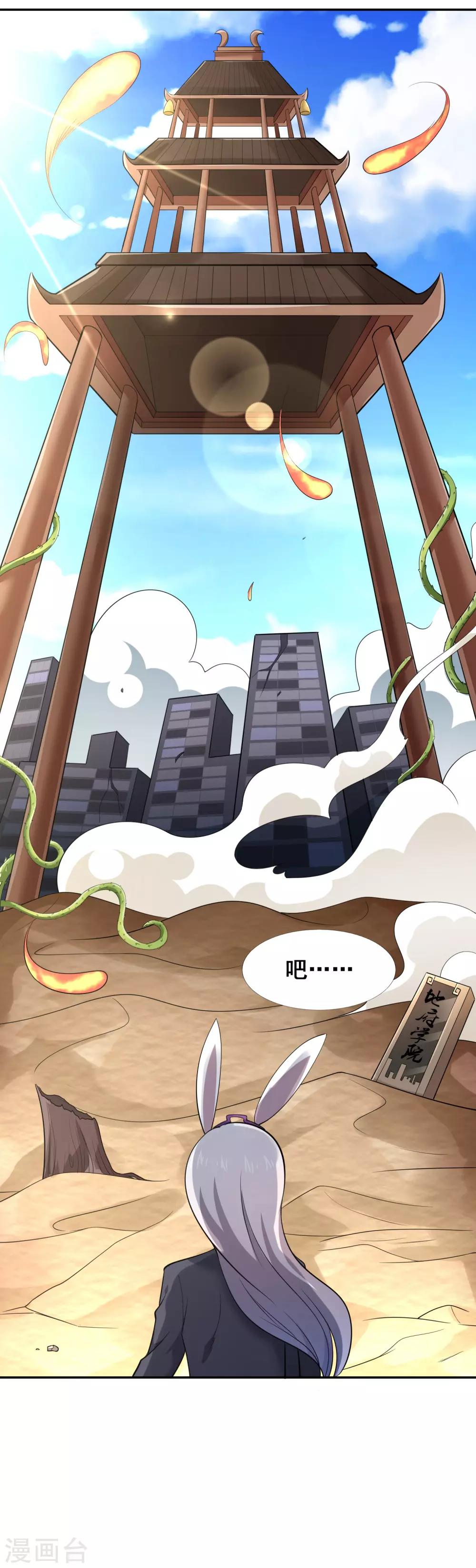 第32话 不许你说阎王大人的坏话！-第34话