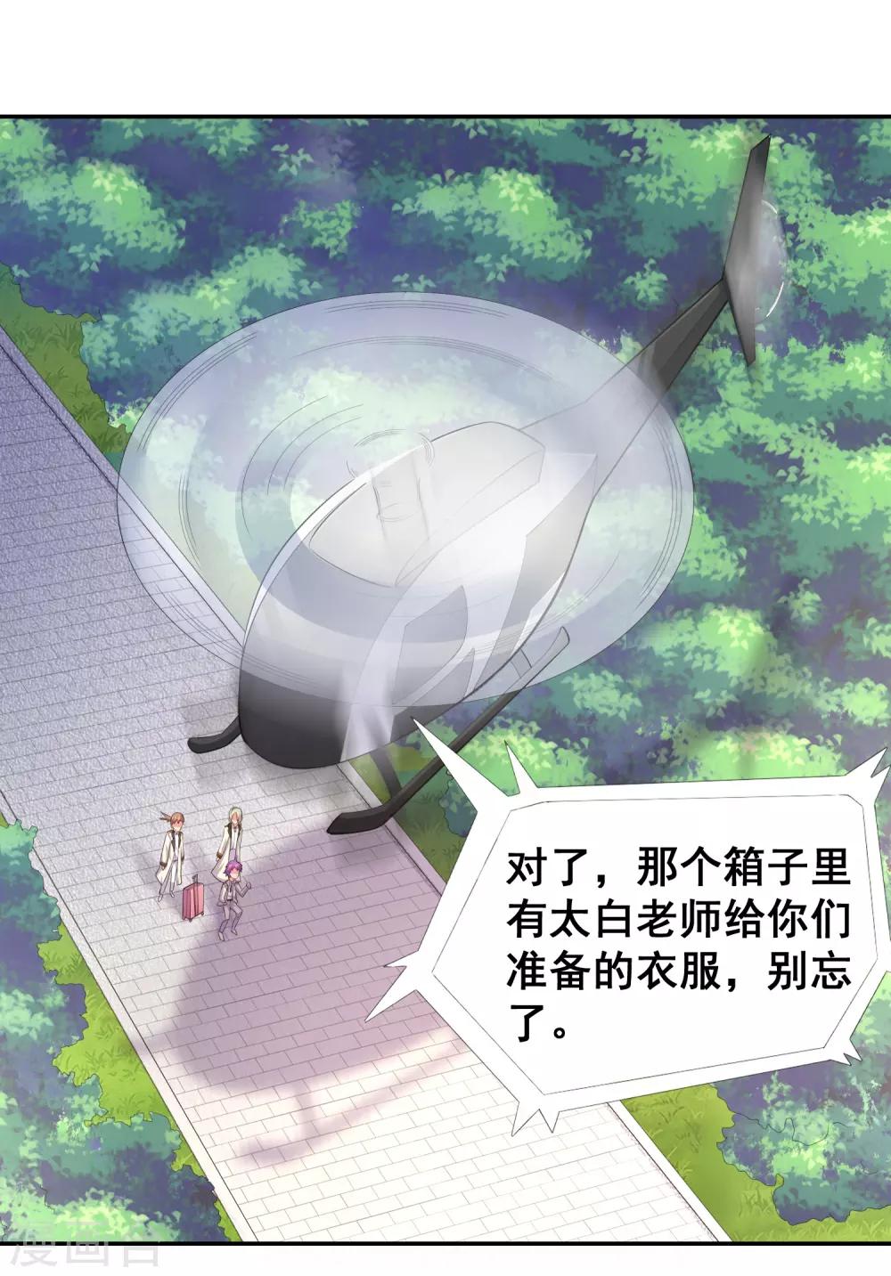 第32话 不许你说阎王大人的坏话！-第34话