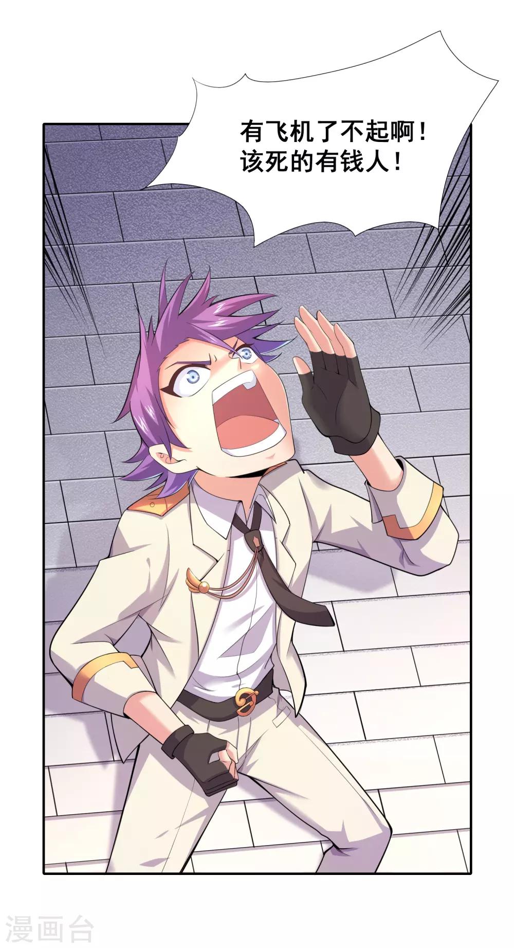 第32话 不许你说阎王大人的坏话！-第34话