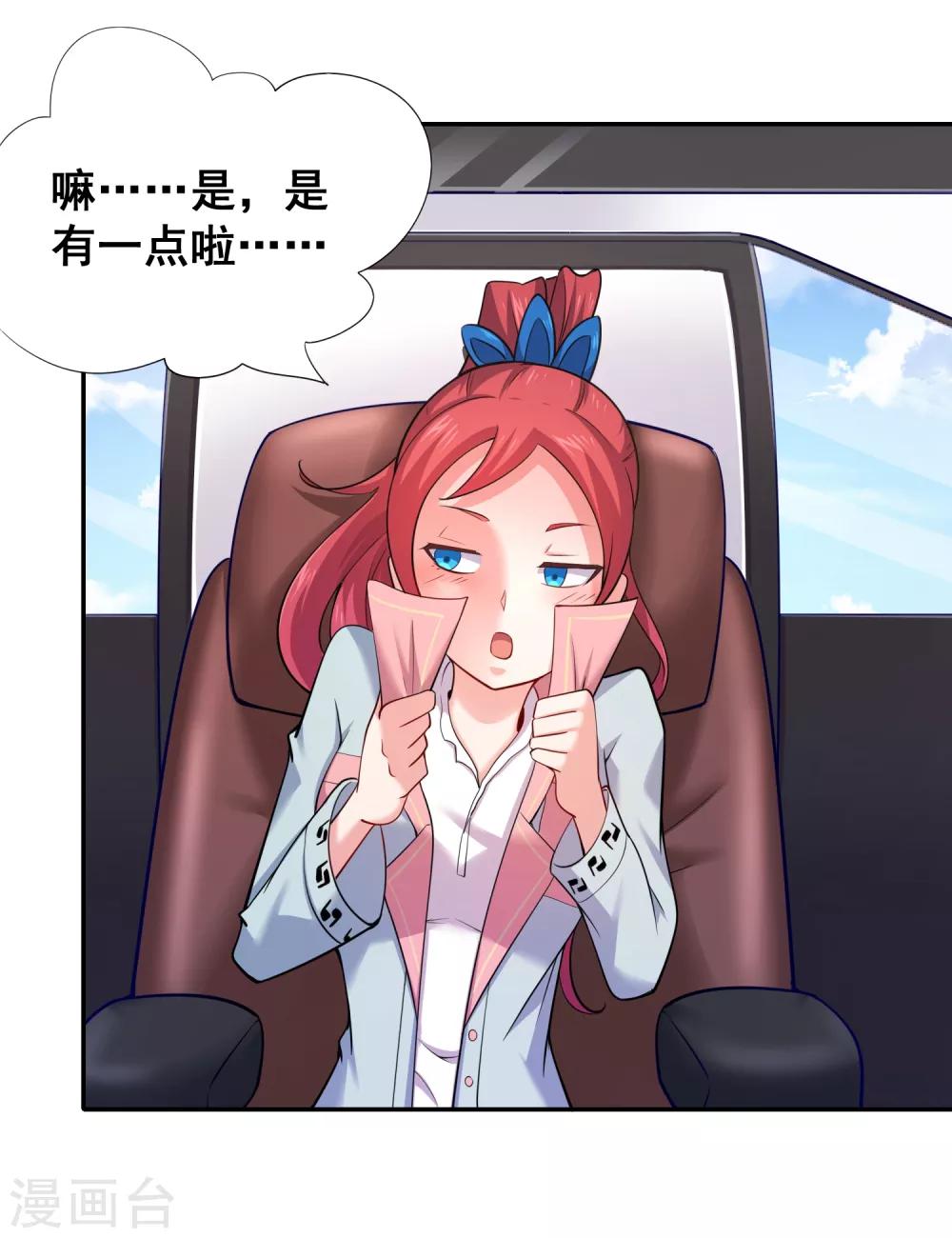 第32话 不许你说阎王大人的坏话！-第34话