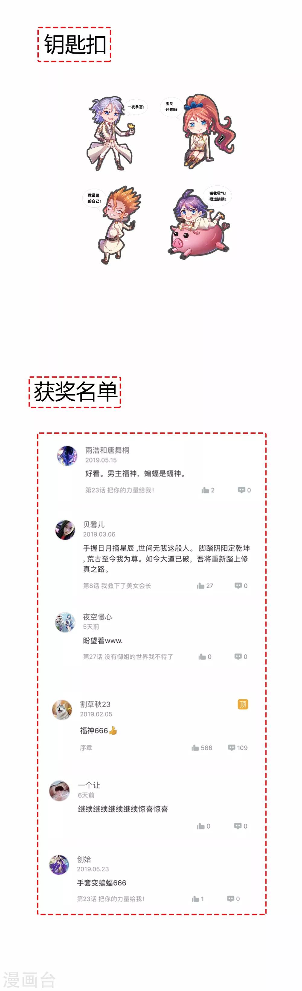 第34话 坑队友是我的强项-第36话