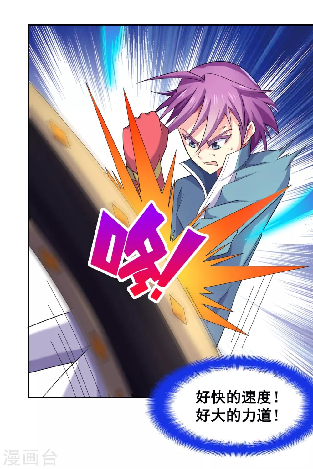 第40话 就凭你也想打败我？-第42话