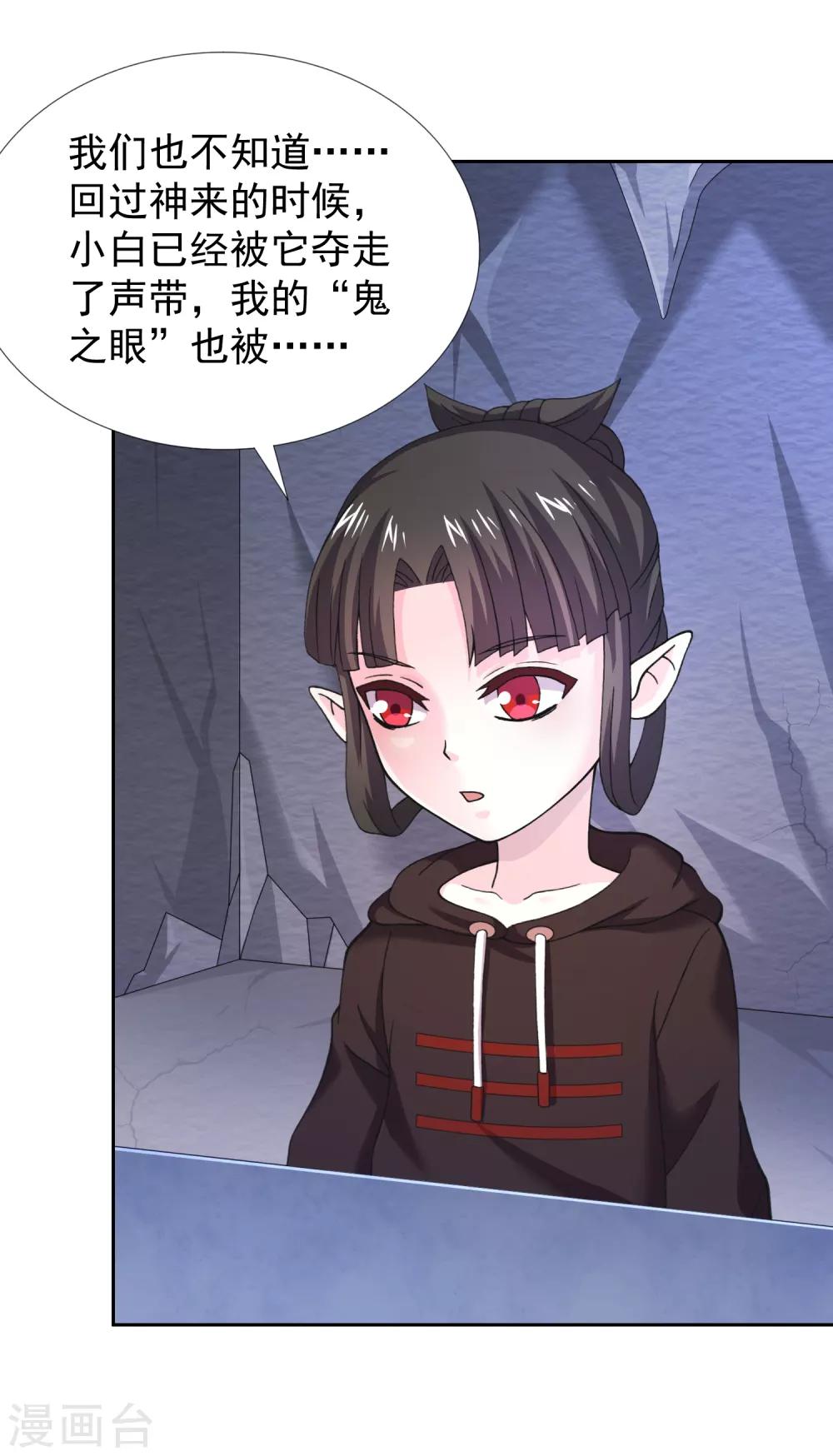 第40话 就凭你也想打败我？-第42话