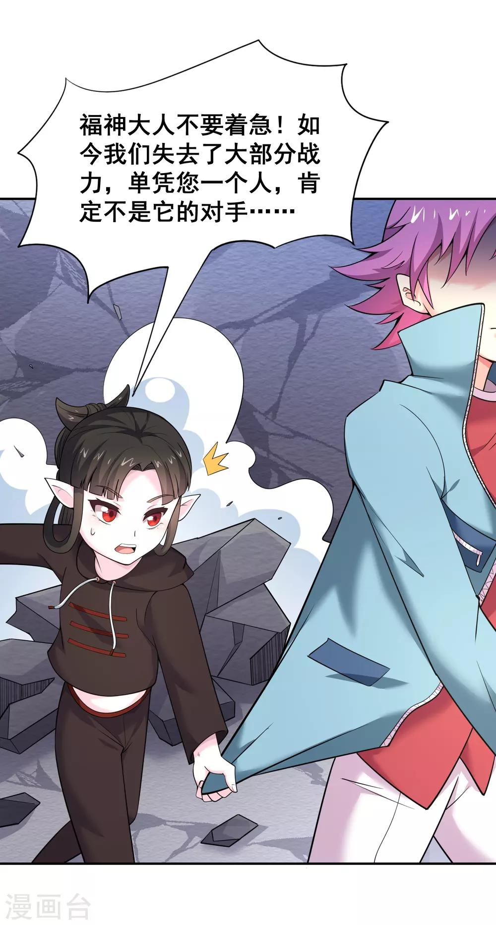 第40话 就凭你也想打败我？-第42话