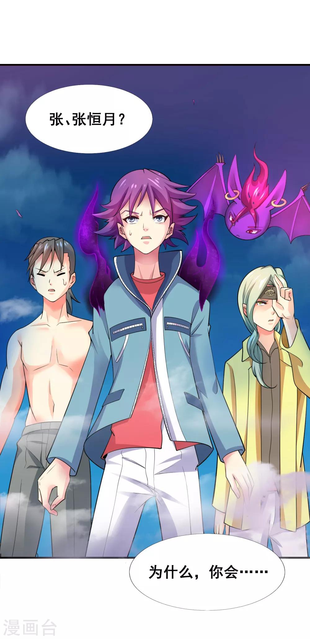 第42话 月亮的另一面-第44话