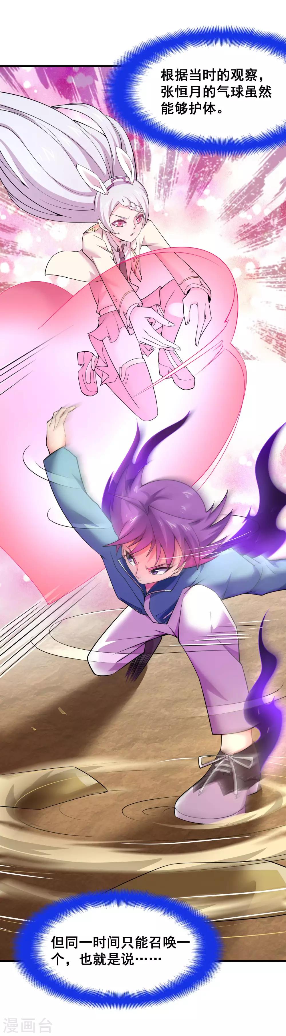 第42话 月亮的另一面-第44话