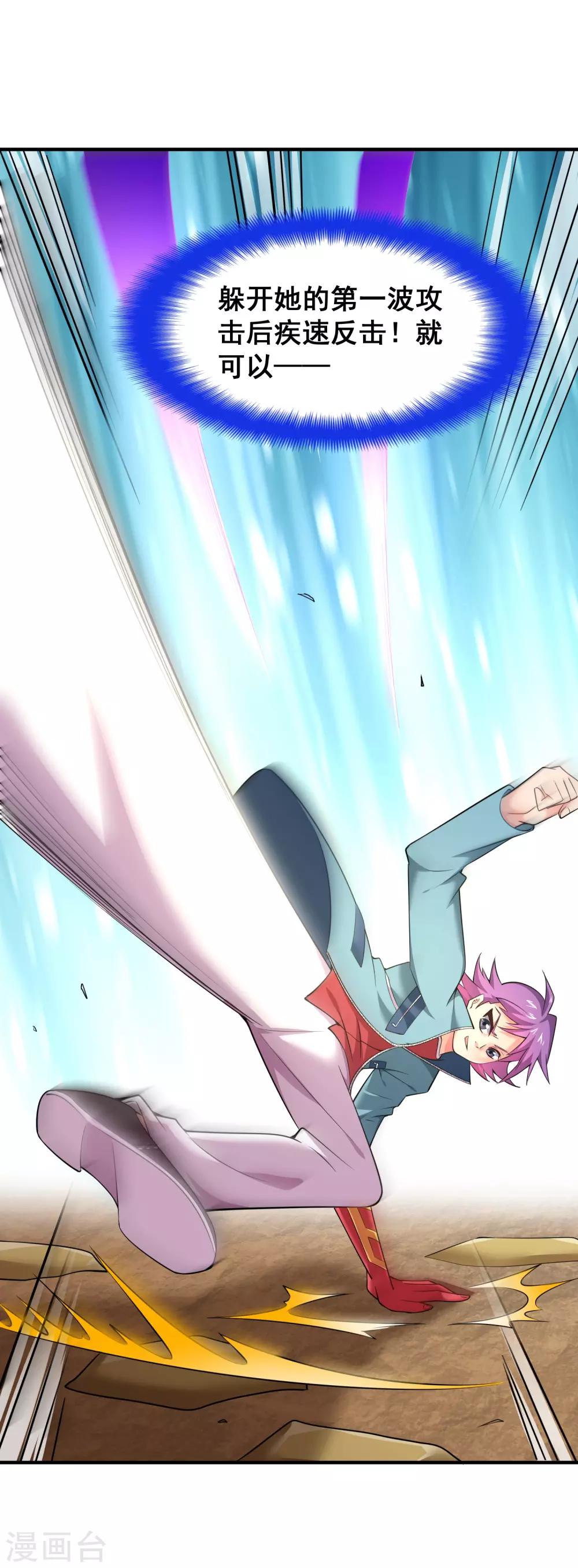 第42话 月亮的另一面-第44话