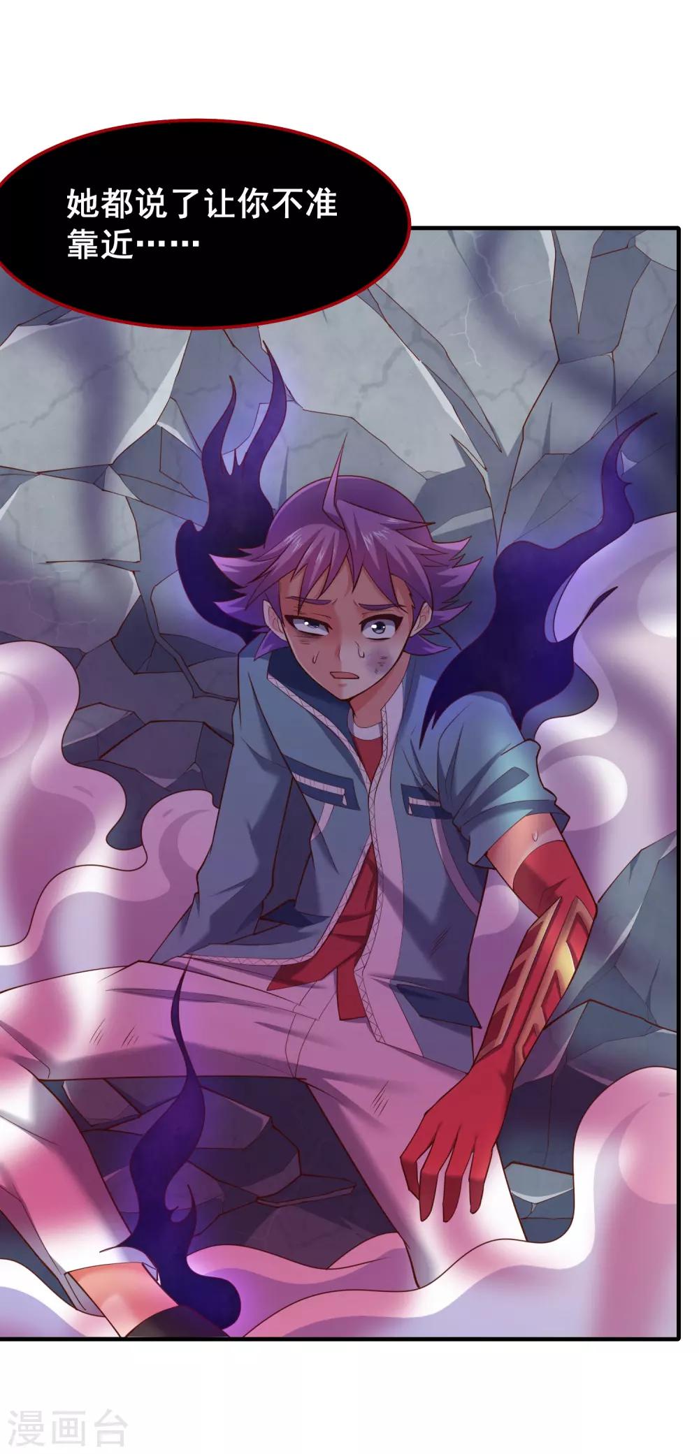 第42话 月亮的另一面-第44话