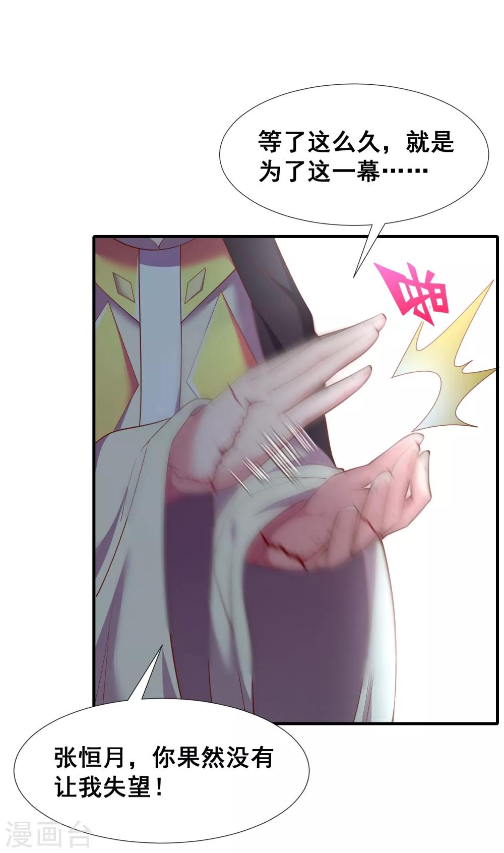 第42话 月亮的另一面-第44话