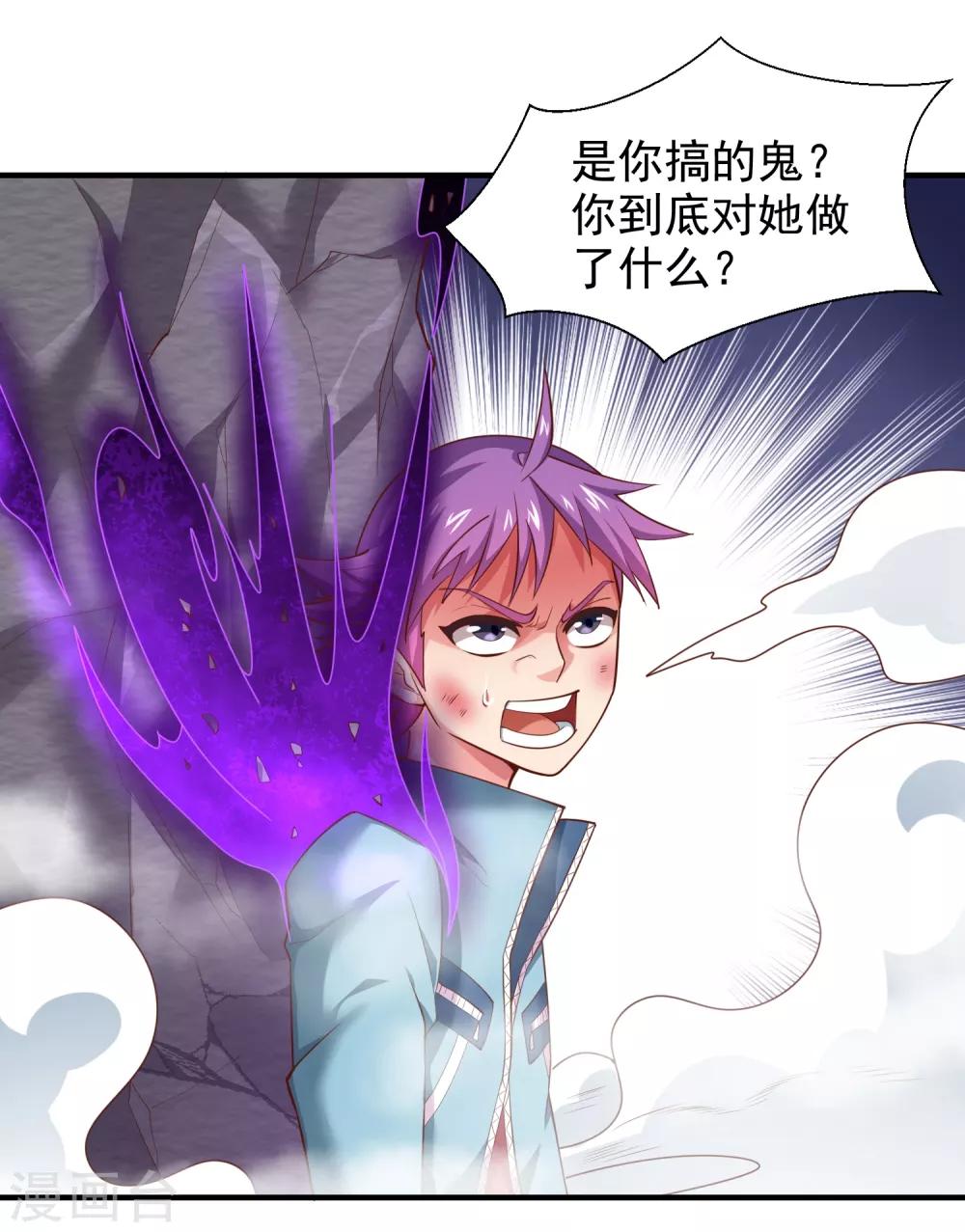 第42话 月亮的另一面-第44话