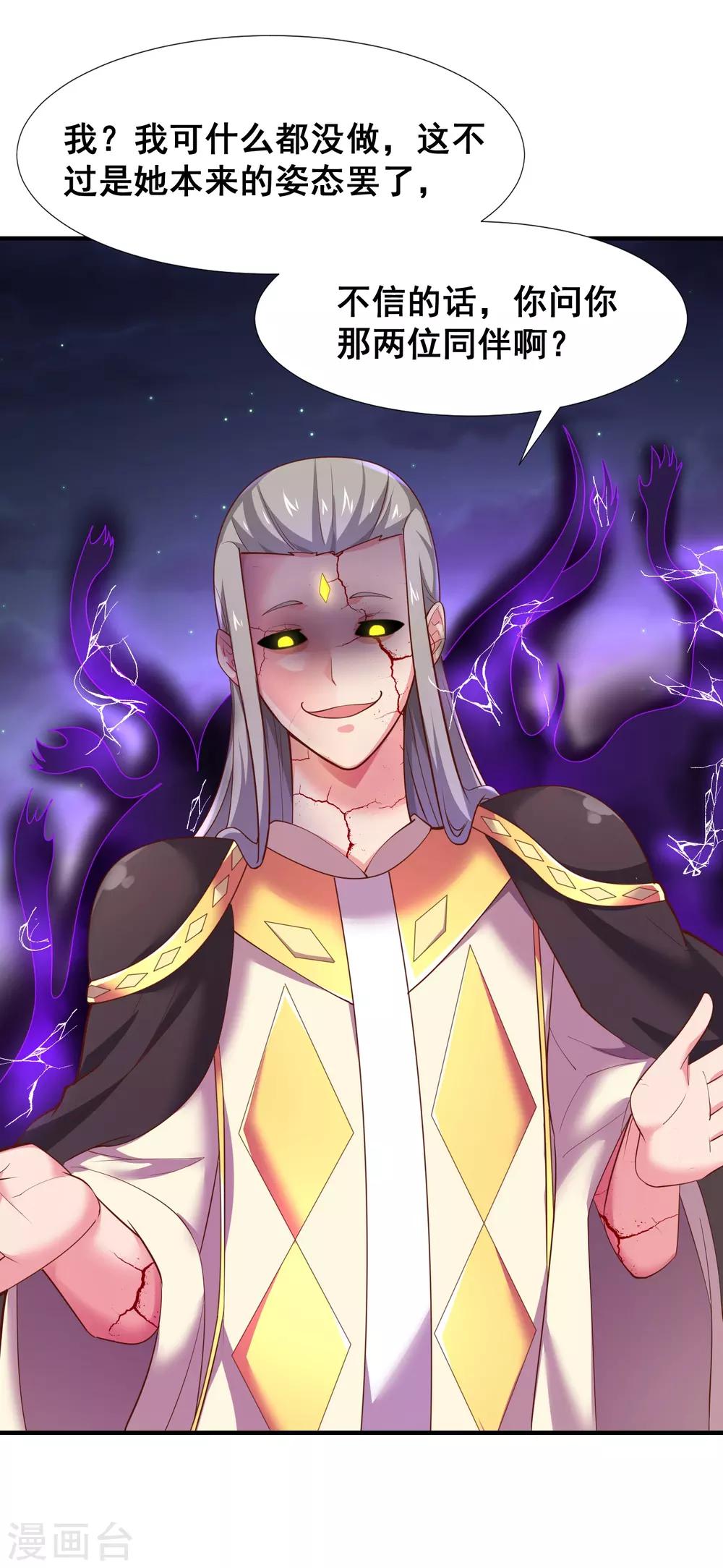 第42话 月亮的另一面-第44话