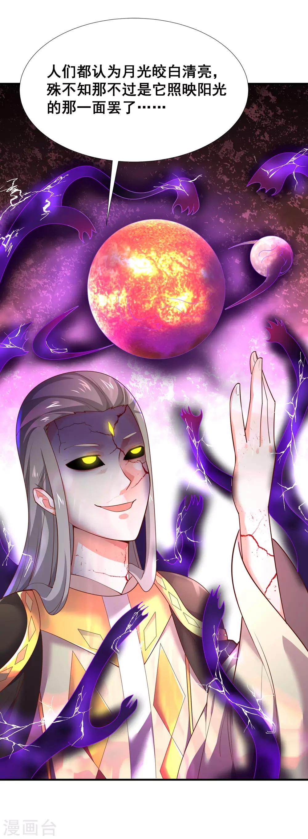 第42话 月亮的另一面-第44话