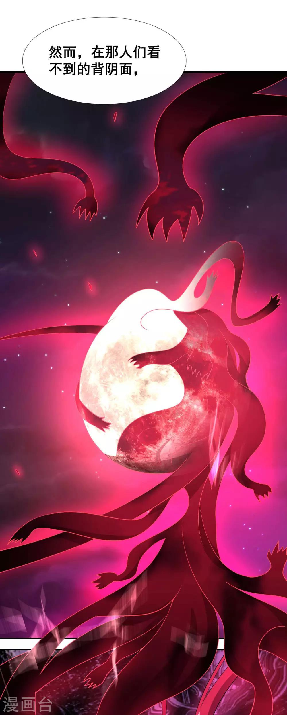 第42话 月亮的另一面-第44话