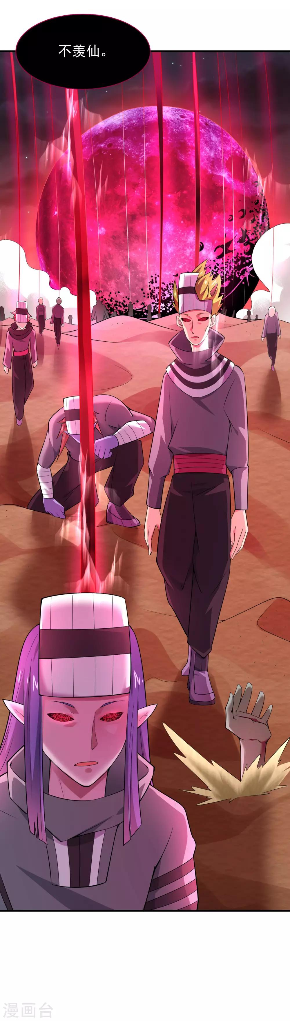 第42话 月亮的另一面-第44话