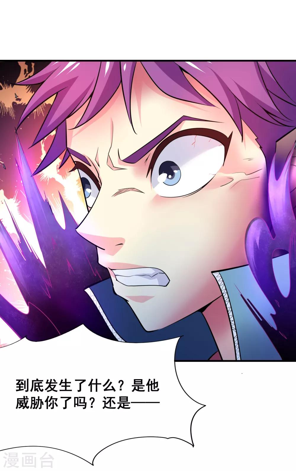 第42话 月亮的另一面-第44话