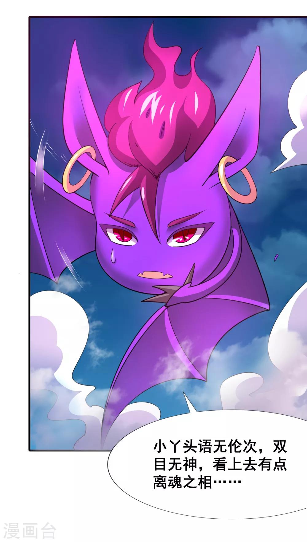 第42话 月亮的另一面-第44话