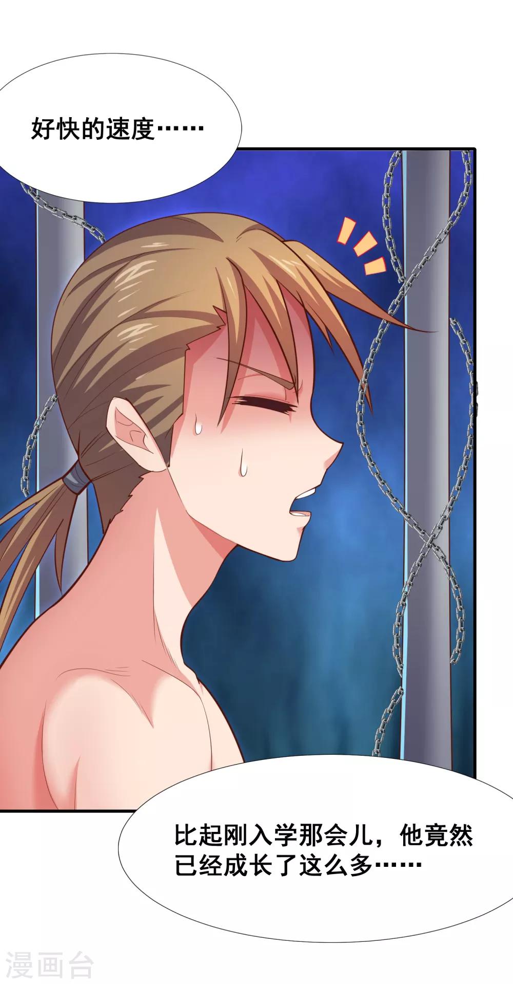 第42话 月亮的另一面-第44话