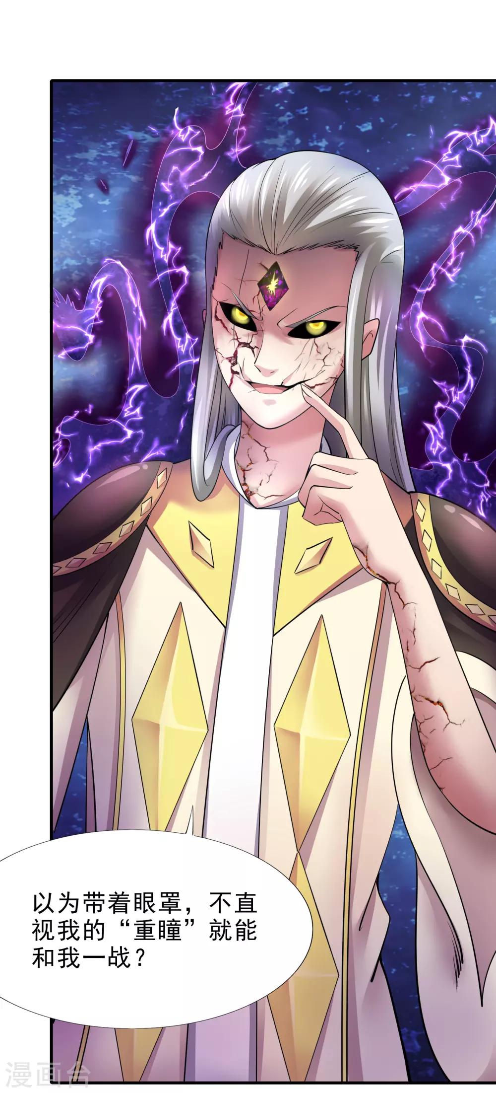 第44话 轮到你了，福神。-第46话