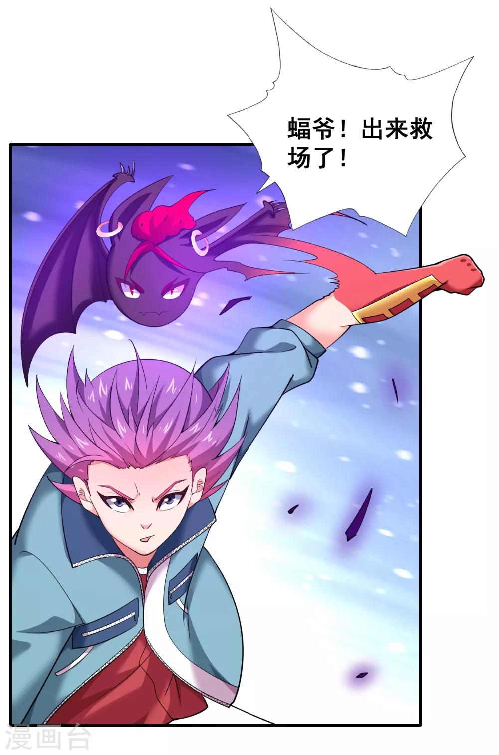 第44话 轮到你了，福神。-第46话