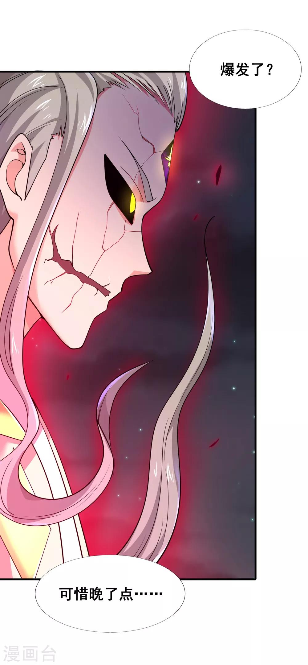 第44话 轮到你了，福神。-第46话