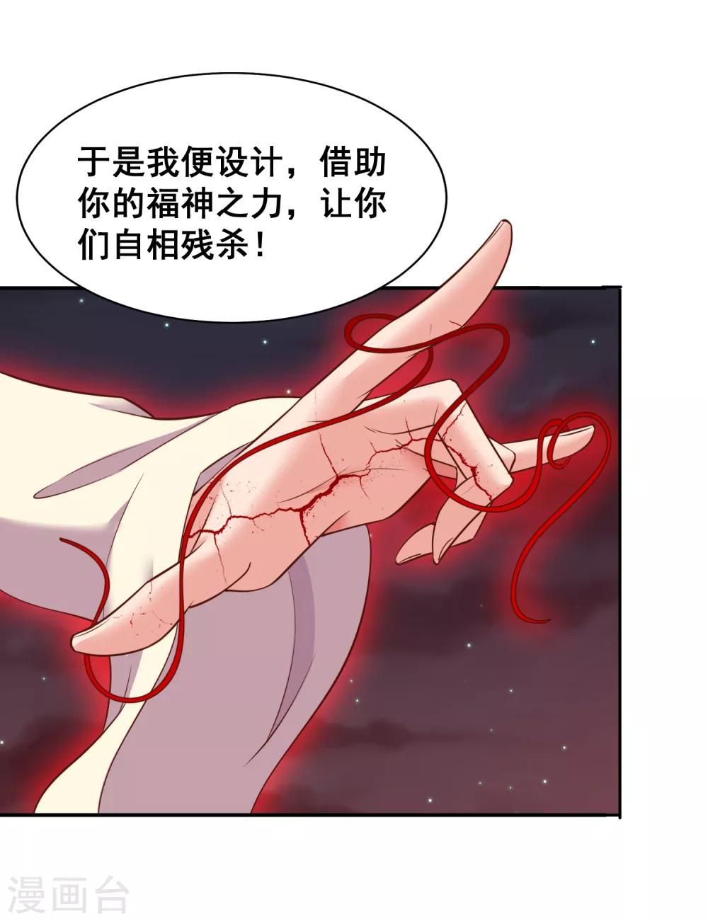 第44话 轮到你了，福神。-第46话