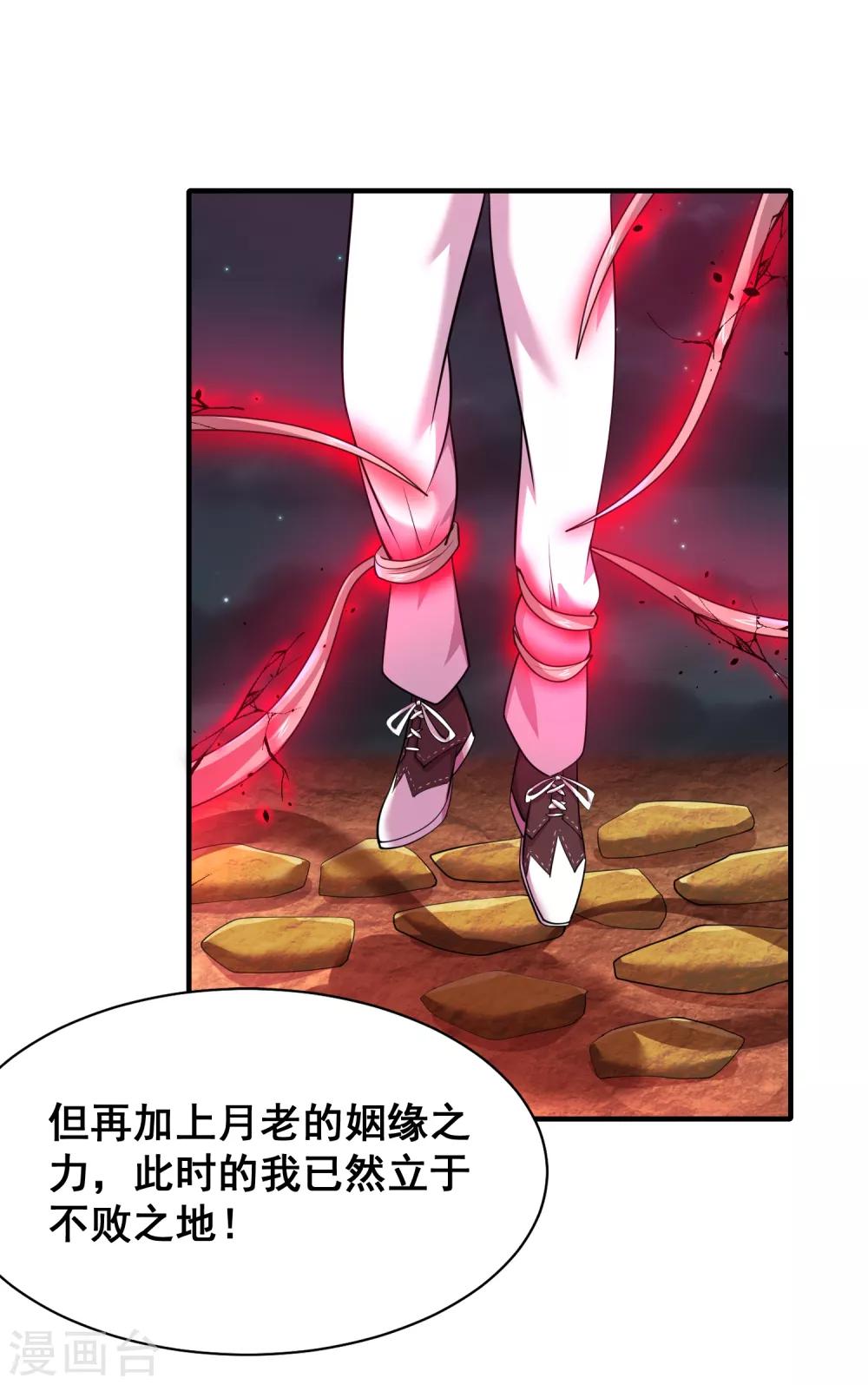 第44话 轮到你了，福神。-第46话