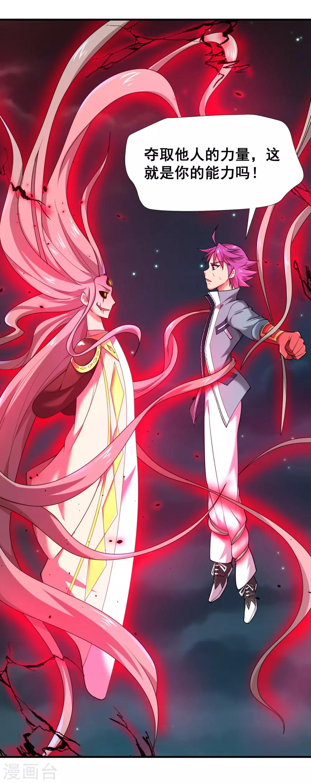 第44话 轮到你了，福神。-第46话