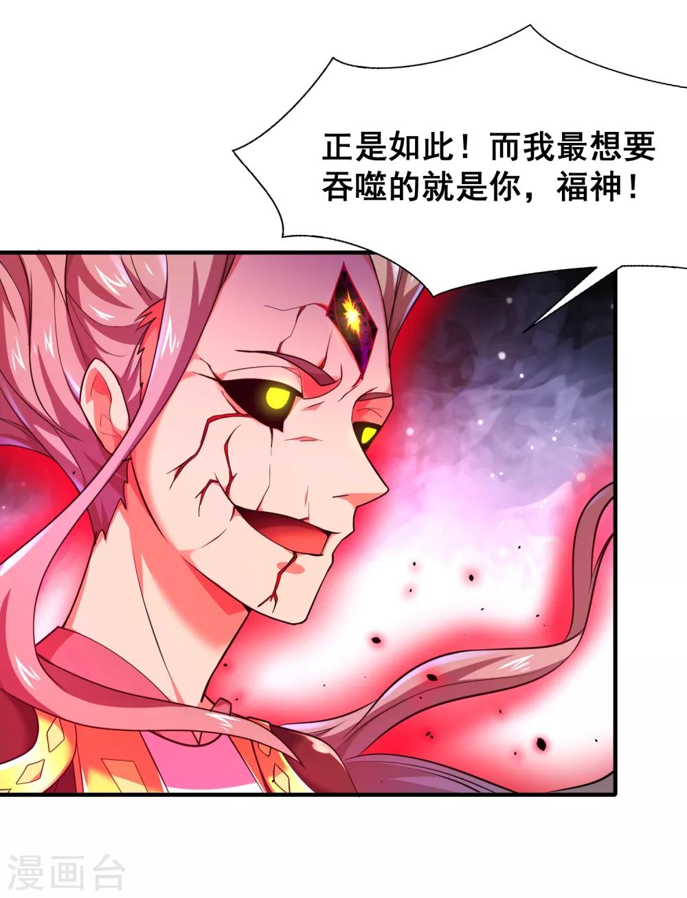 第44话 轮到你了，福神。-第46话