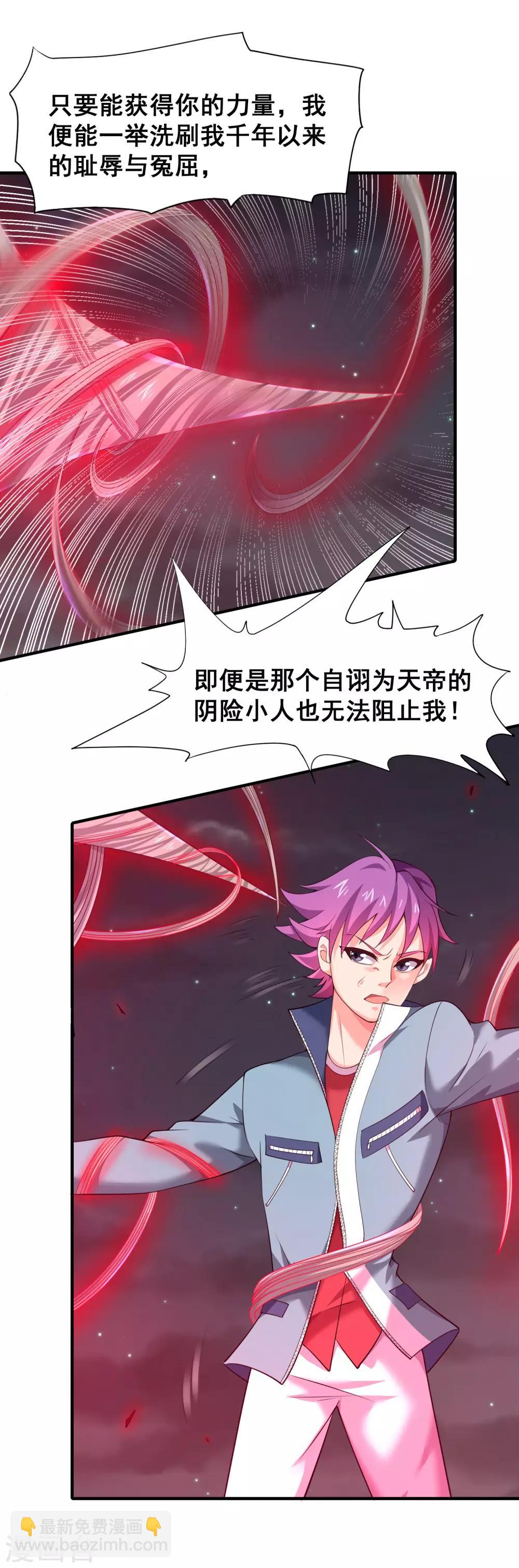 第44话 轮到你了，福神。-第46话