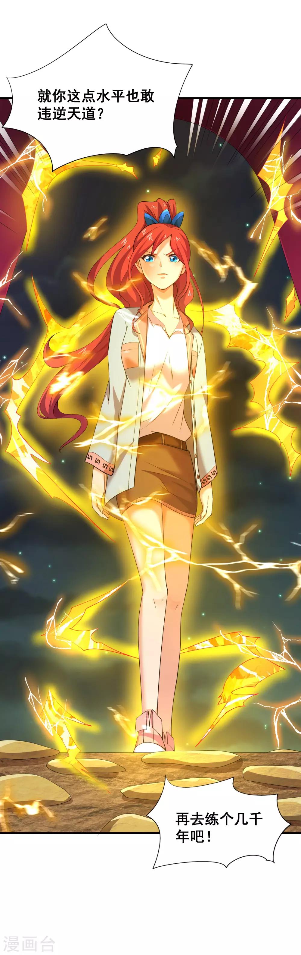 第44话 轮到你了，福神。-第46话