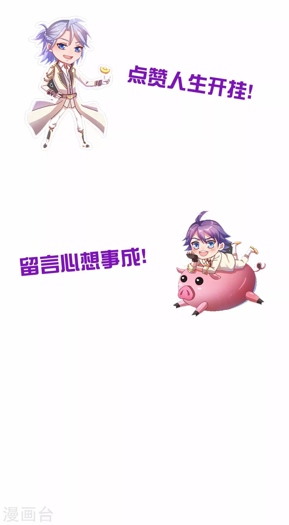 第44话 轮到你了，福神。-第46话