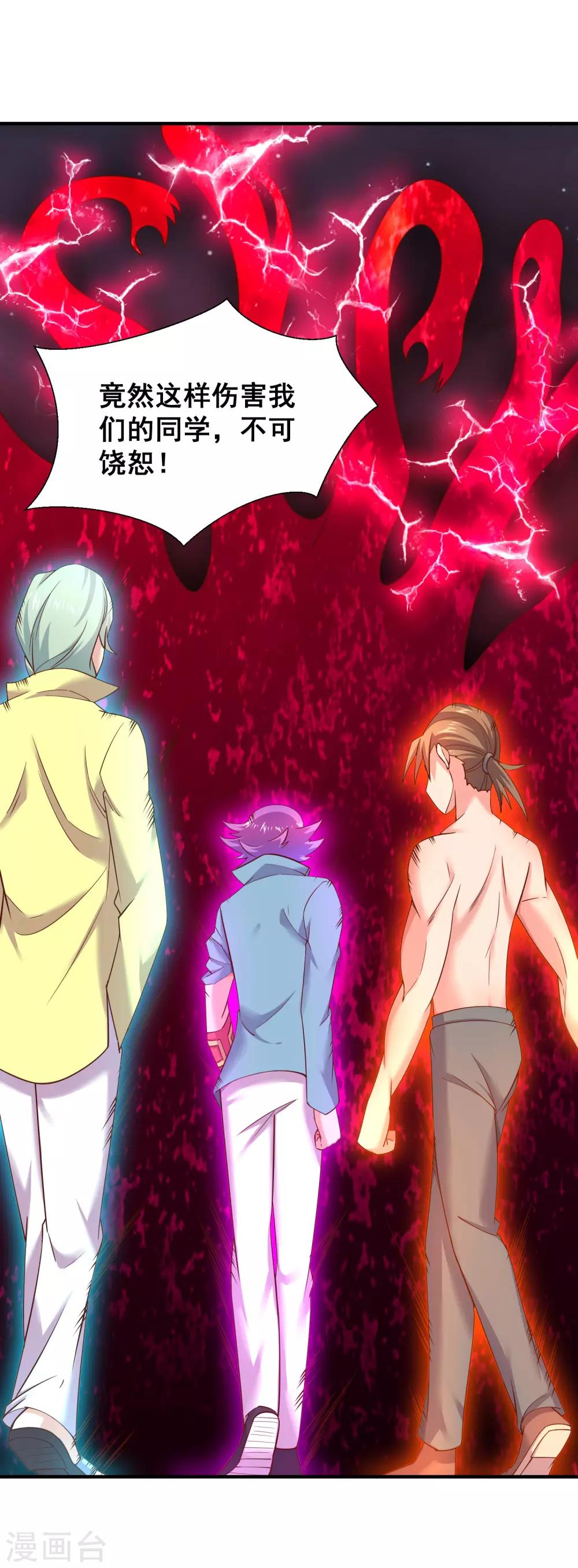 第44话 轮到你了，福神。-第46话