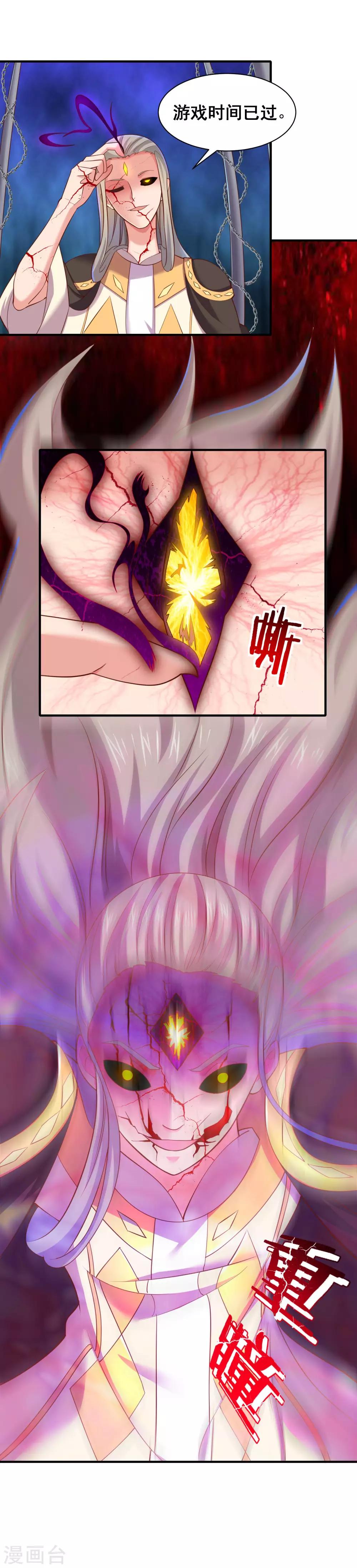 第44话 轮到你了，福神。-第46话