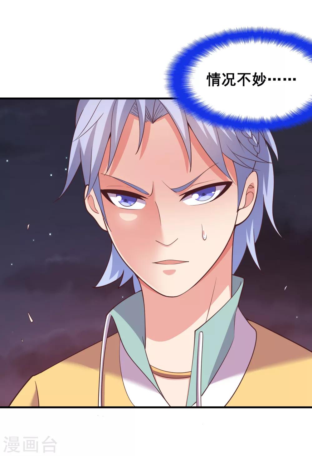 第46话 福神，彻底觉醒！-第48话