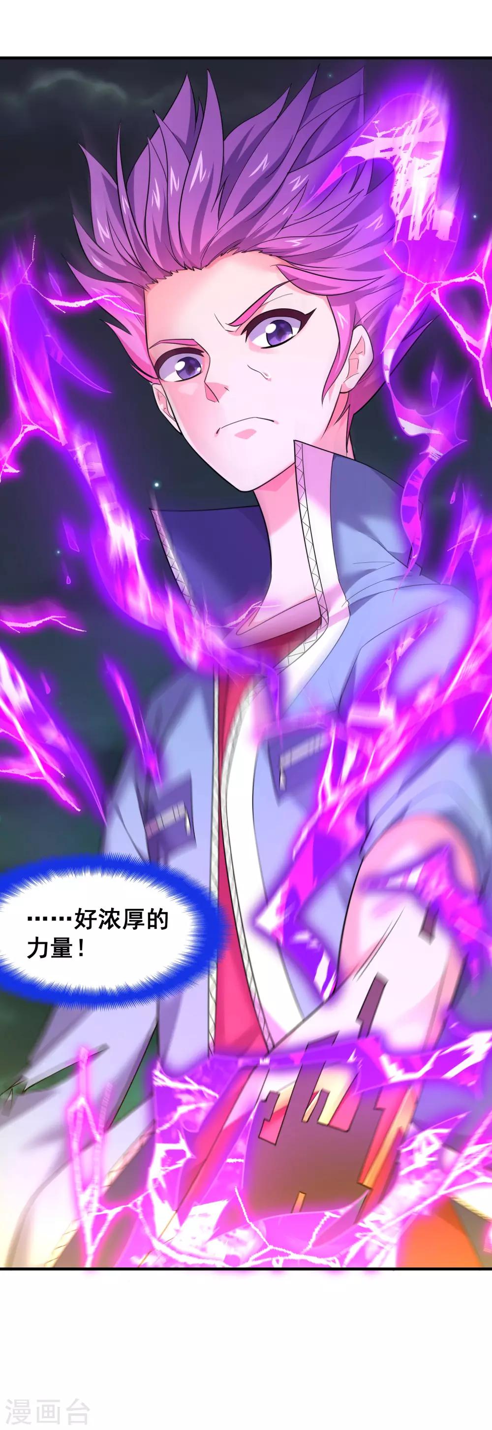 第46话 福神，彻底觉醒！-第48话