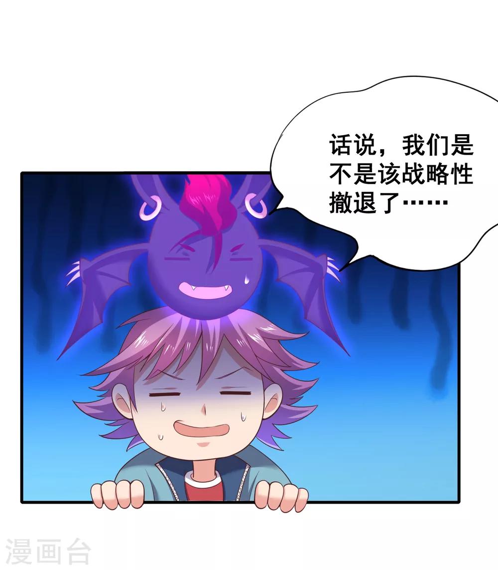 第46话 福神，彻底觉醒！-第48话