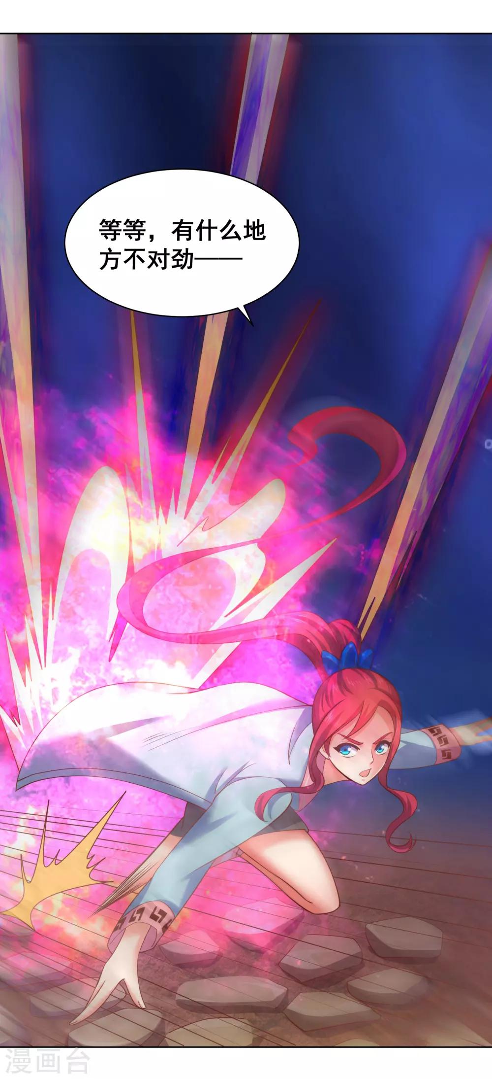 第46话 福神，彻底觉醒！-第48话