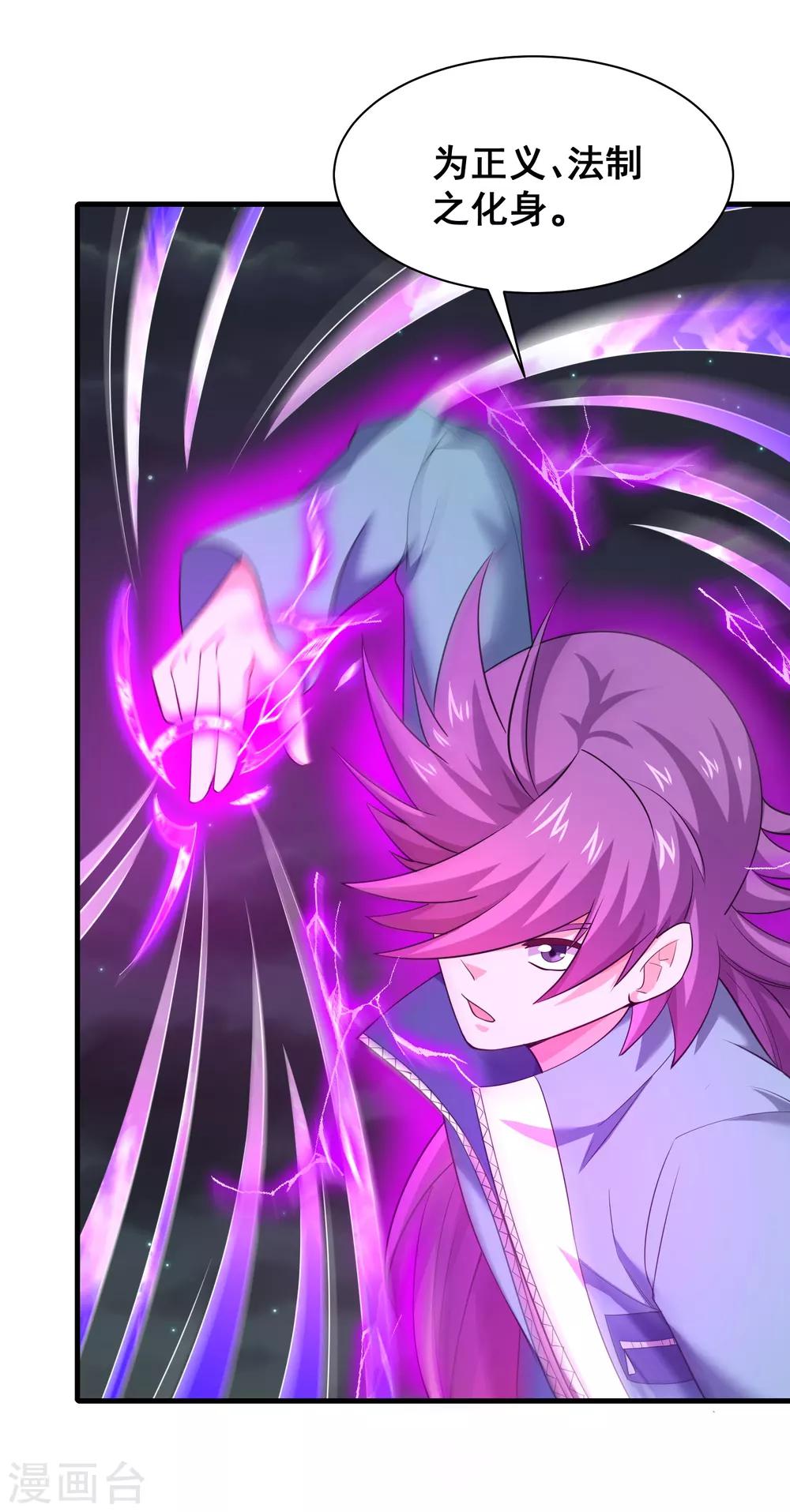 第48话 穷奇的真面目-第50话