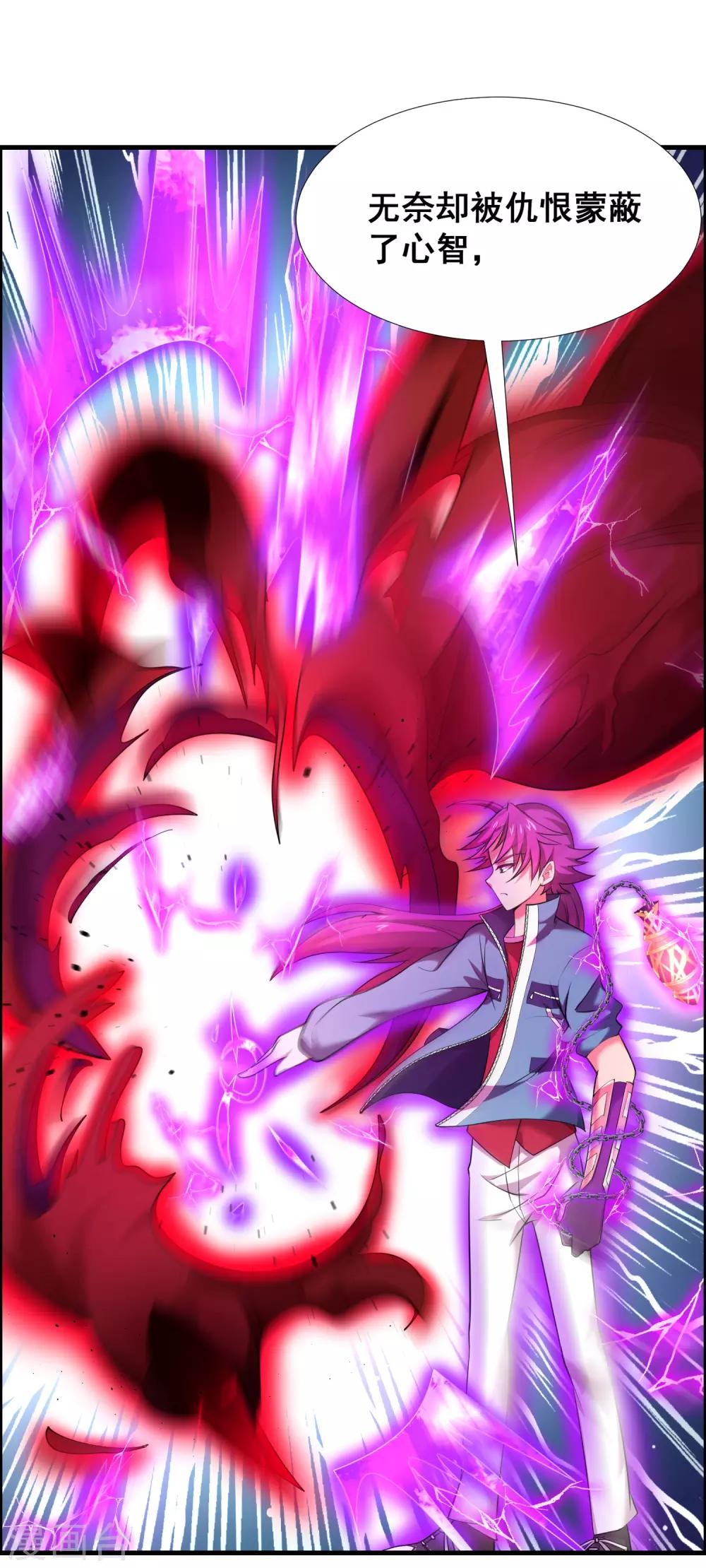 第48话 穷奇的真面目-第50话